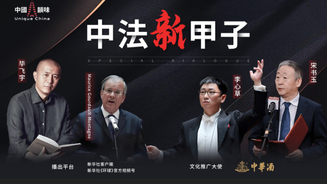 “中国韵味”构建文化叙事新表达  创新赋能品牌国际化