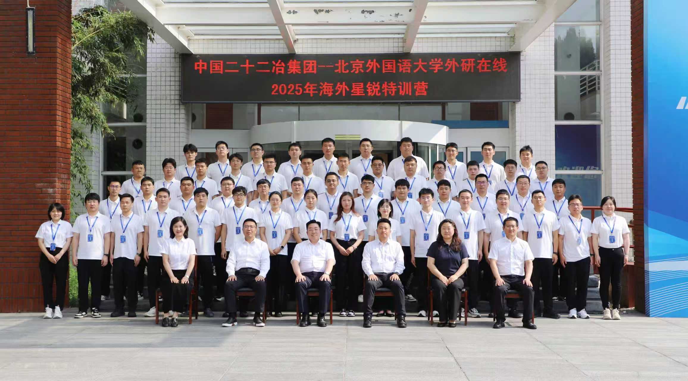 中国二十二冶：深耕破局谋长远 全链出海筑根基