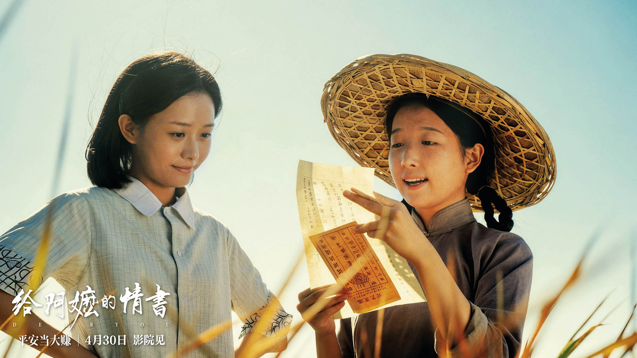 《给阿嬷的情书》背后的侨批往事