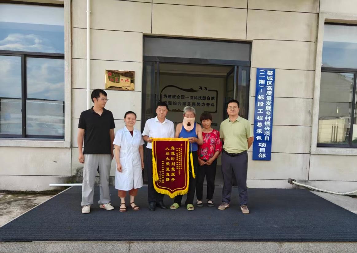 平凡善举，一次暖心救助彰显国企大爱担当