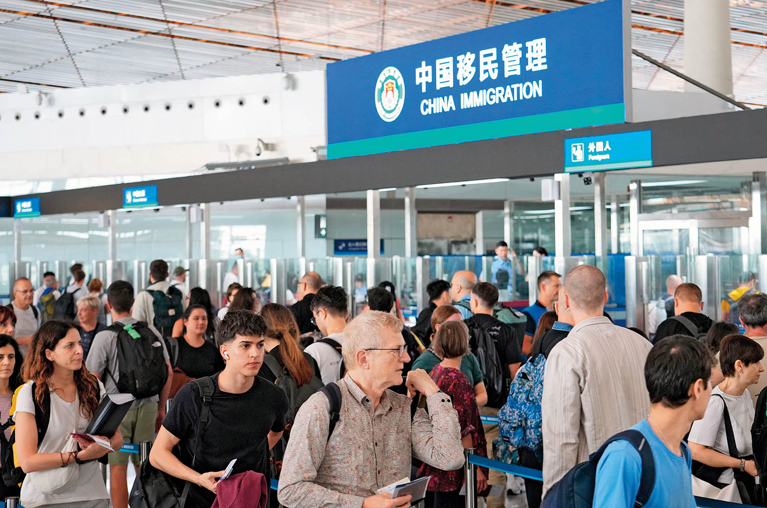 2026年8月3日，旅客准备从北京首都国际机场入境