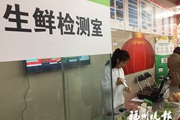 广州启用农产品溯源云平台