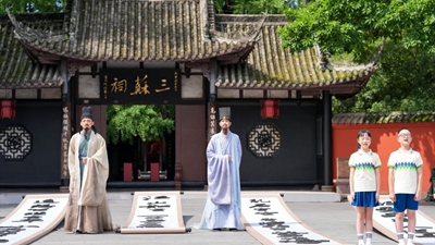 巴风蜀韵承古脉 千年文华耀西川