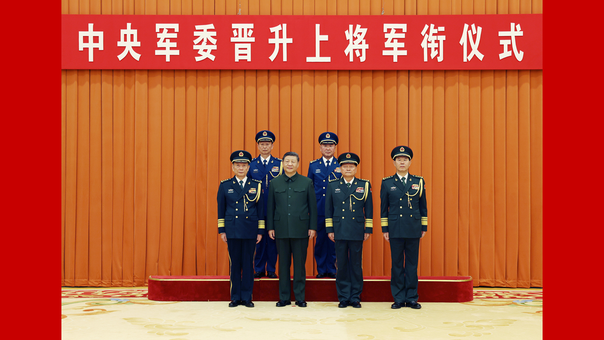 中央军委举行晋升上将军衔仪式