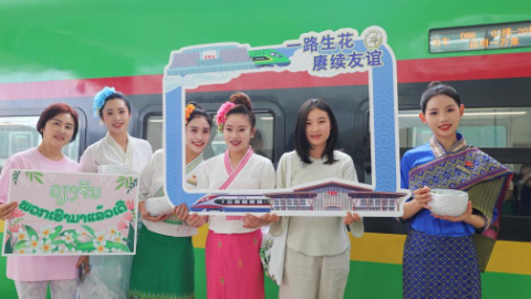 路联通心相通，中老友好续写动人故事