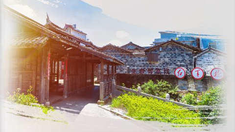 饮水思源 勿忘老区